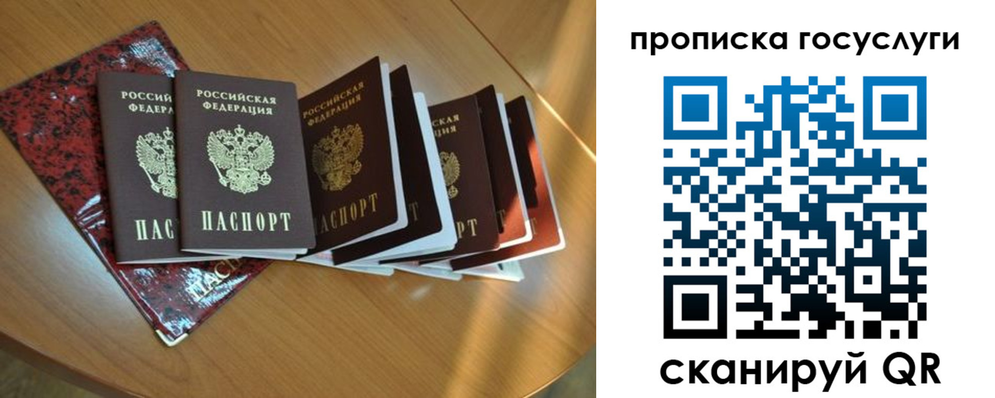 временная регистрация в квартире в Богучаре