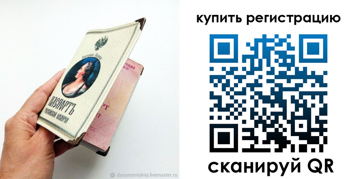 прописка для военкомата в Богучаре