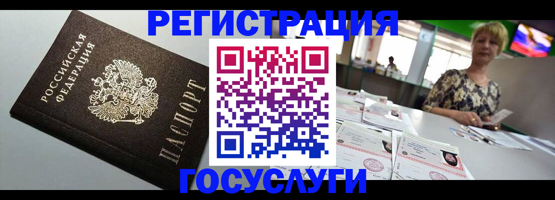 миграционный учет в Богучаре