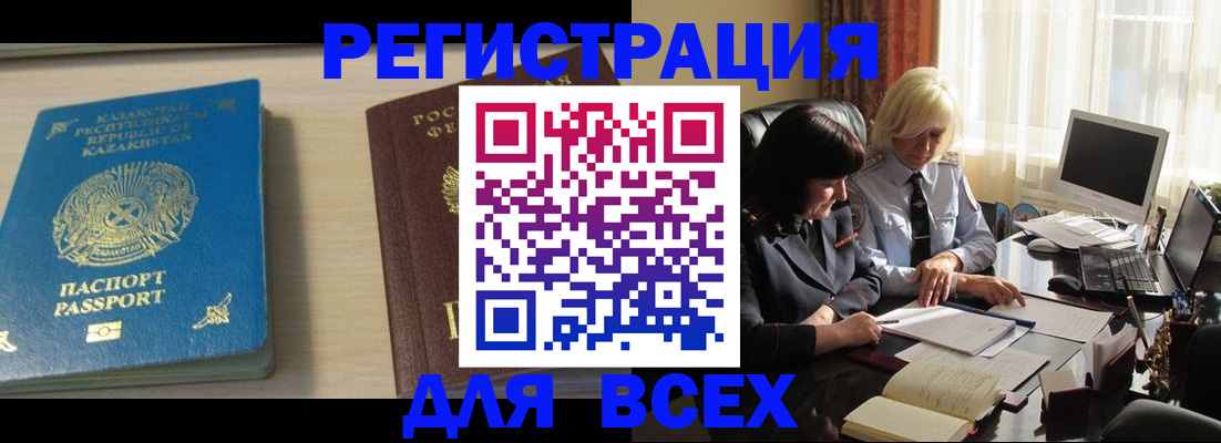 временная регистрация госуслуги в Богучаре