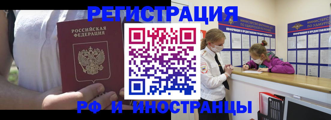прописка для военкомата в Богучаре