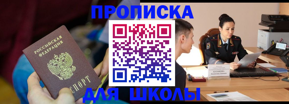 прописка иностранных граждан в Богучаре