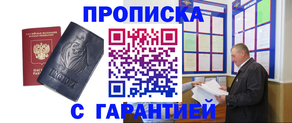 прописка поиск в Богучаре