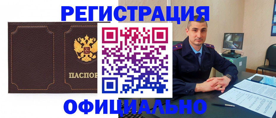 прописка иностранных граждан в Богучаре
