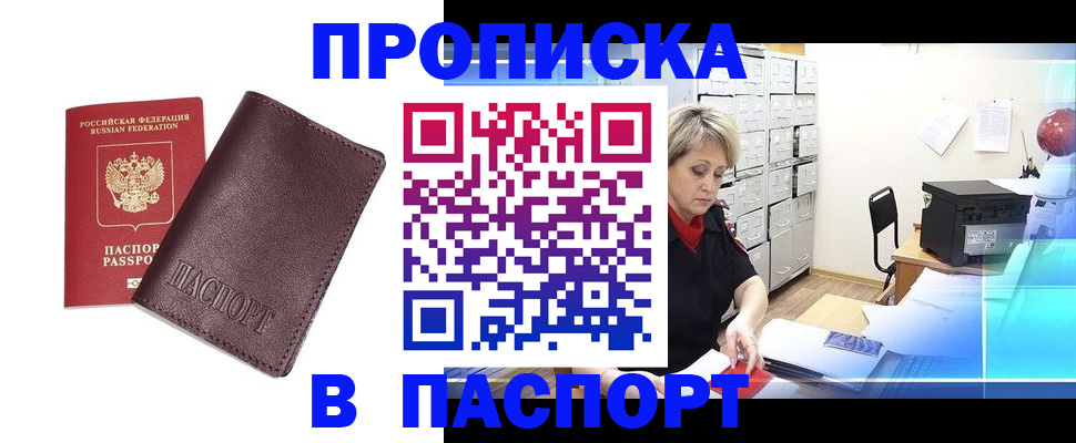 прописка ребенка в Богучаре