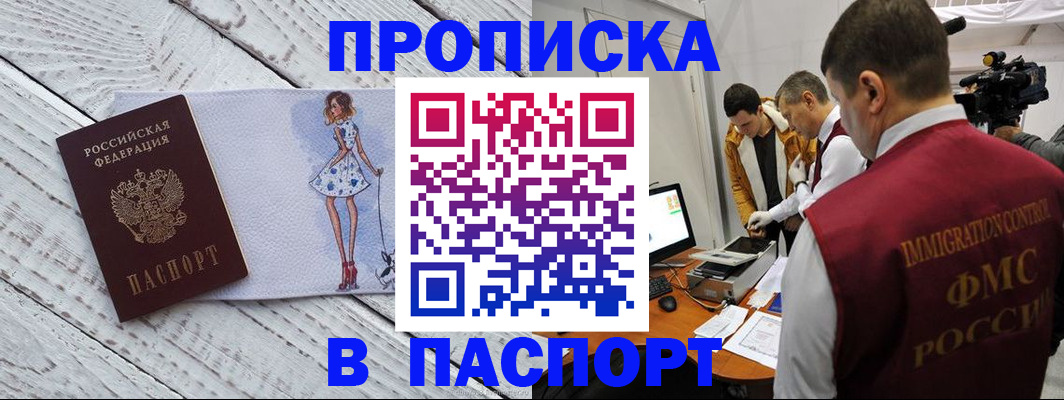 временная регистрация 2025 в Богучаре