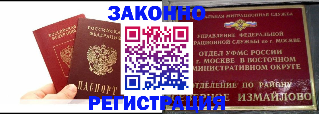 миграционный учет в Богучаре