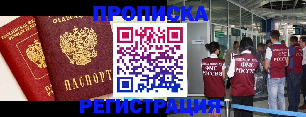 прописка гарантия в Богучаре